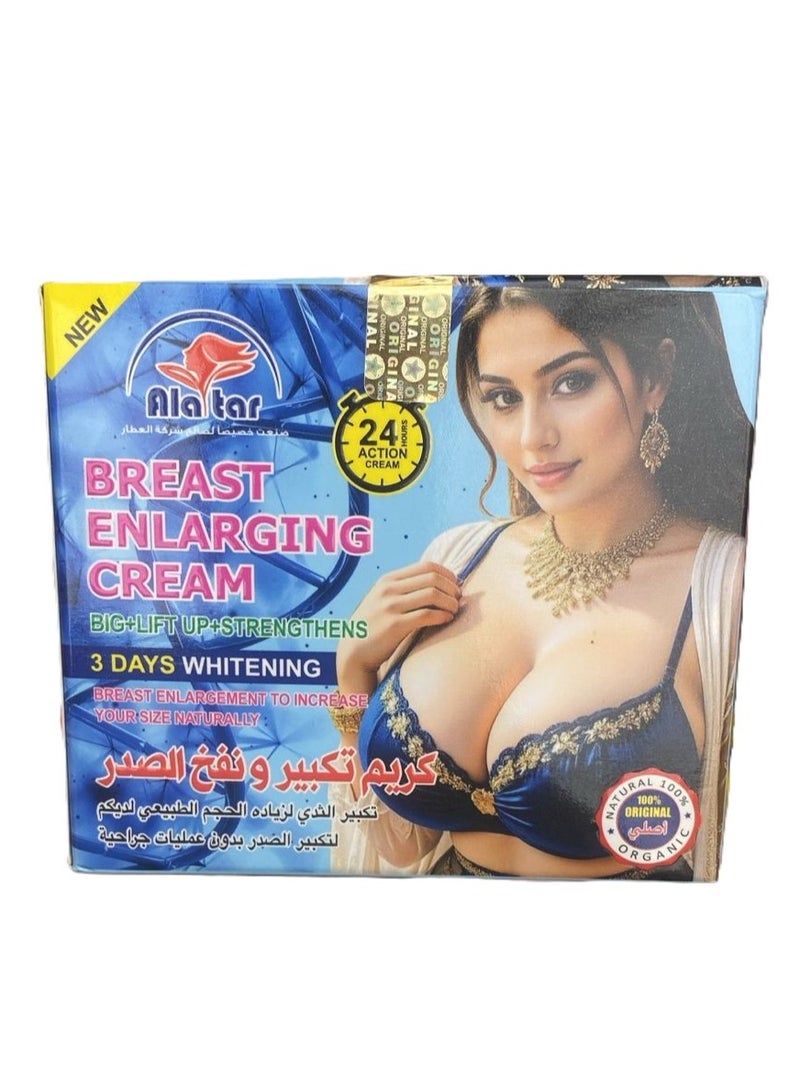العطار كريم ألاتار لتكبير الثدي ورفعه وتقويته، 360 مل | كريم تبييض فعال لمدة 24 يومًا، بمكونات طبيعية - Image 1